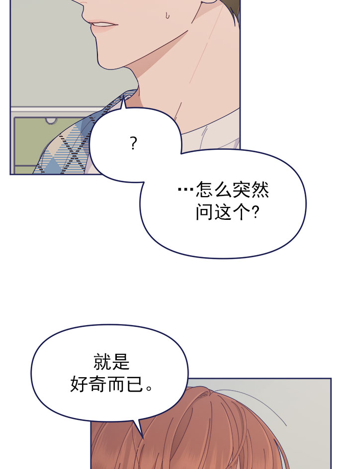 [第36话] 男主在重要的事情上肯定会挤出时间的74