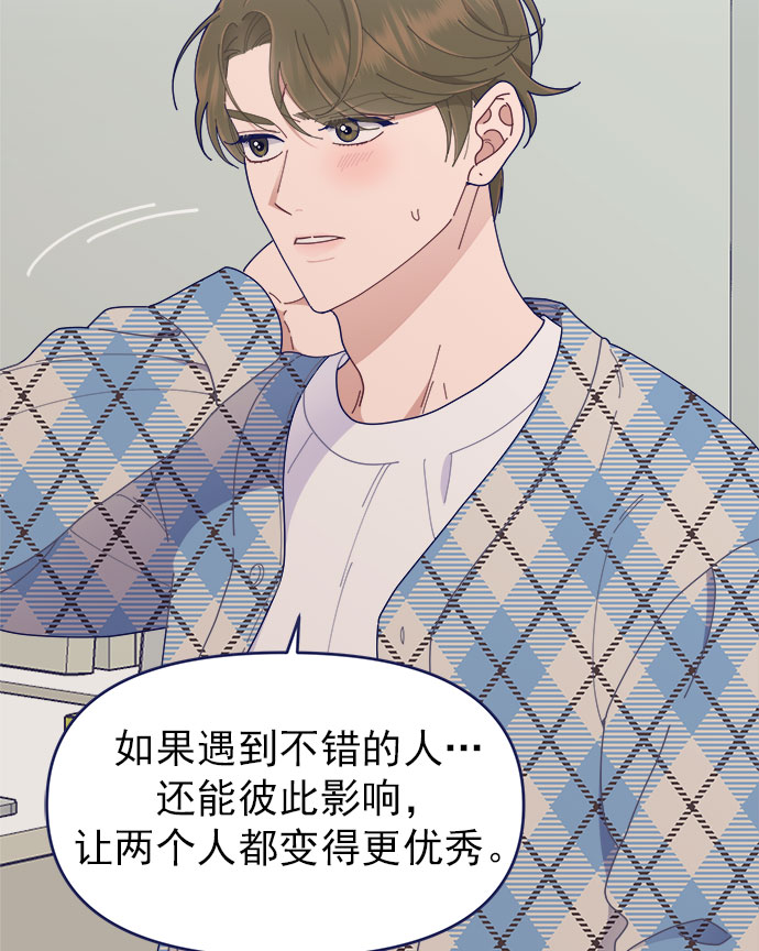 [第36话] 男主在重要的事情上肯定会挤出时间的77