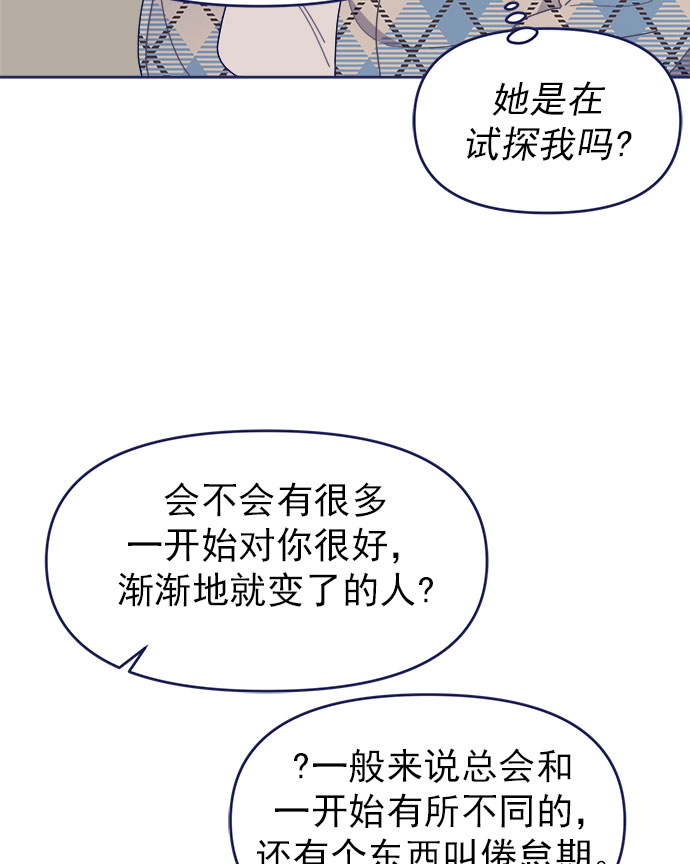 [第36话] 男主在重要的事情上肯定会挤出时间的78
