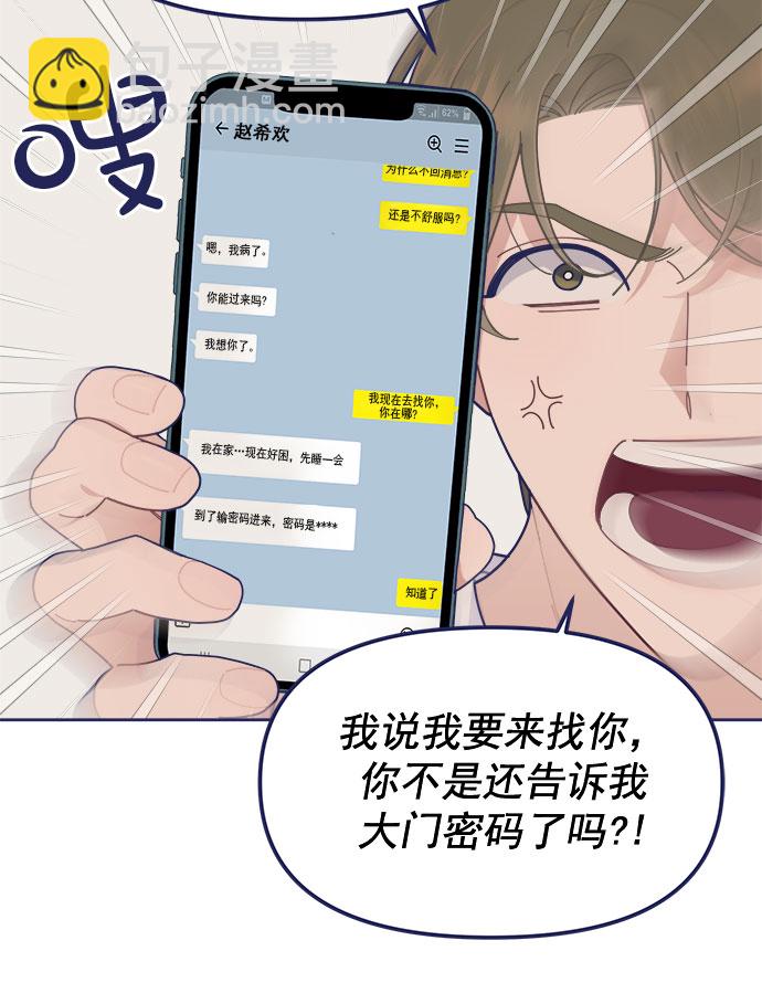 [第36话] 男主在重要的事情上肯定会挤出时间的8