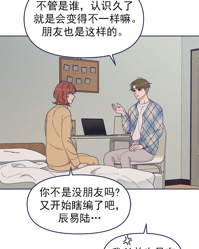 [第36话] 男主在重要的事情上肯定会挤出时间的83
