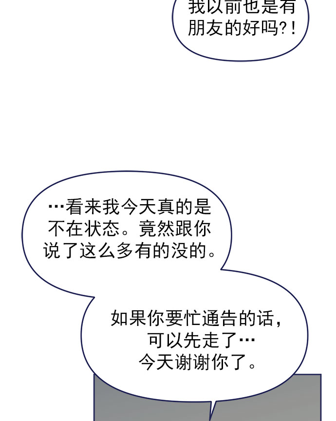 [第36话] 男主在重要的事情上肯定会挤出时间的84