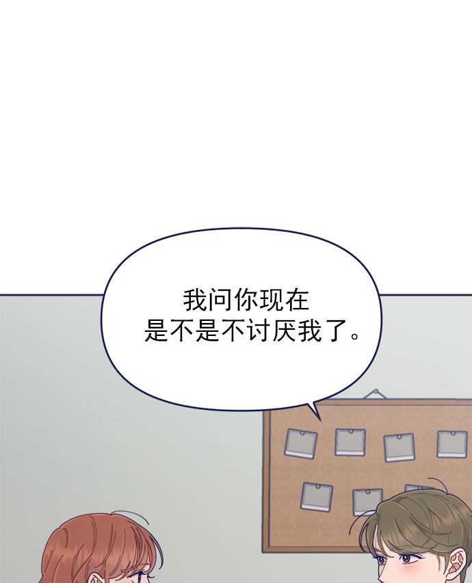 [第36话] 男主在重要的事情上肯定会挤出时间的88