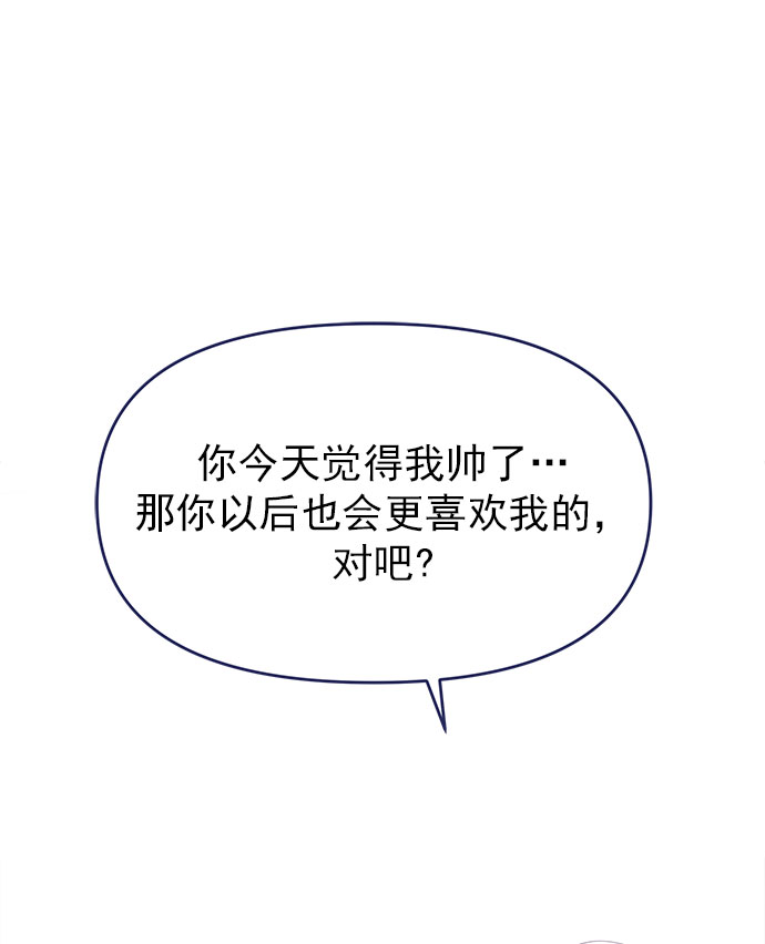 [第36话] 男主在重要的事情上肯定会挤出时间的97