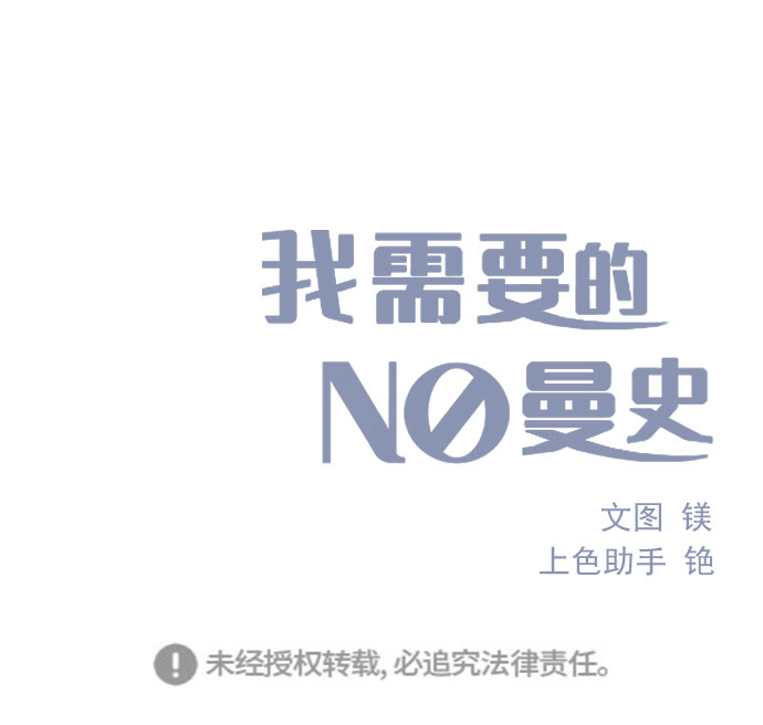[第37话] 让人窒息的问号99