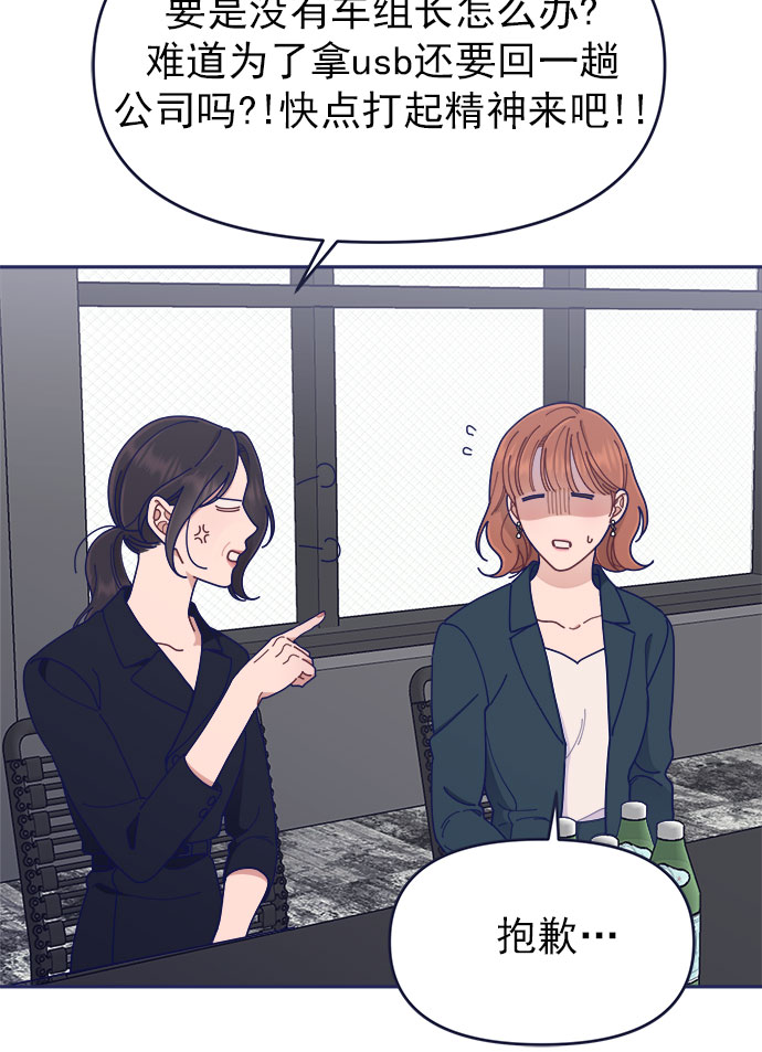 [第40话] Big picture26