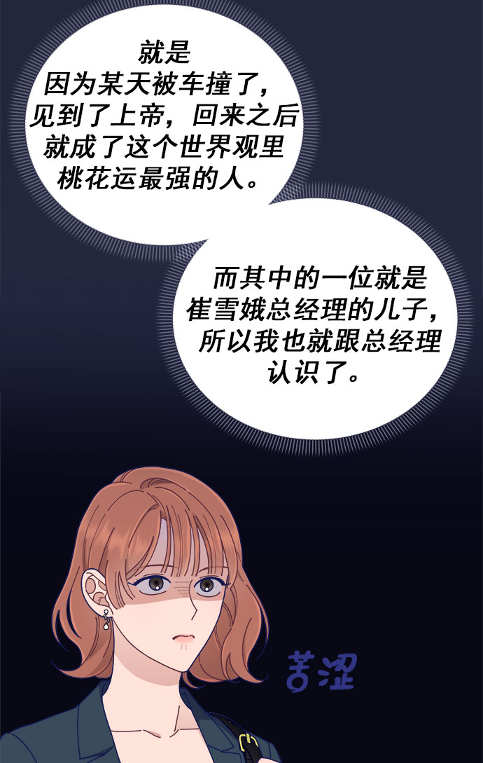 [第40话] Big picture54