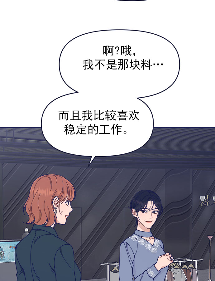 [第40话] Big picture70