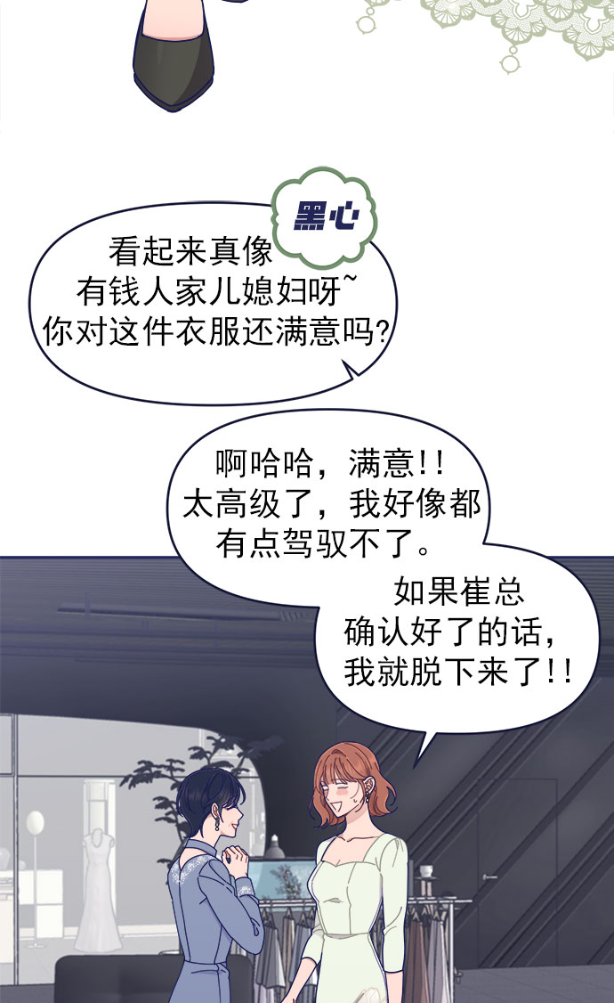 [第40话] Big picture81
