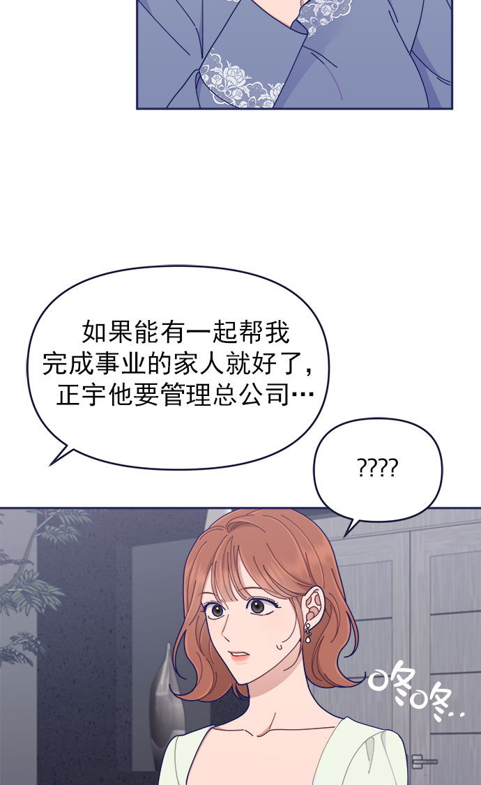 [第40话] Big picture84