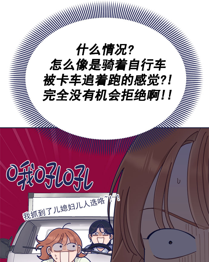 [第41话] 你觉得怎么样？10