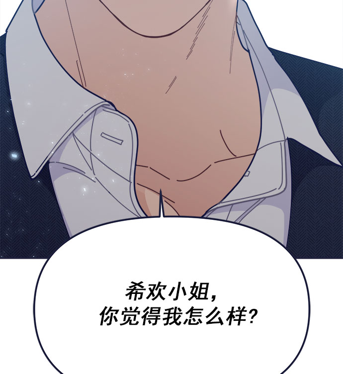 [第41话] 你觉得怎么样？100