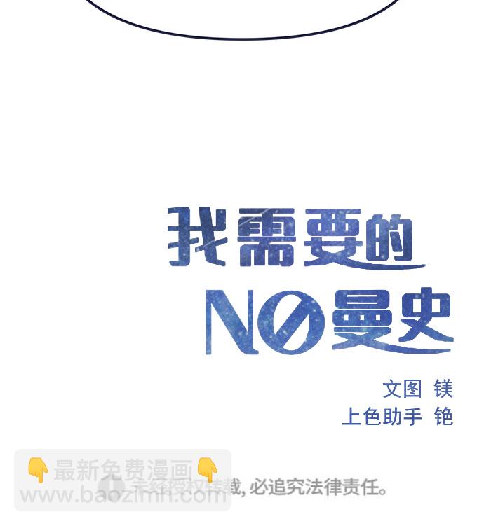 [第41话] 你觉得怎么样？101