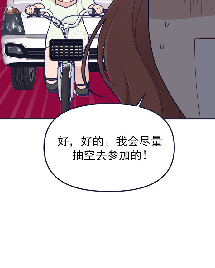 [第41话] 你觉得怎么样？11