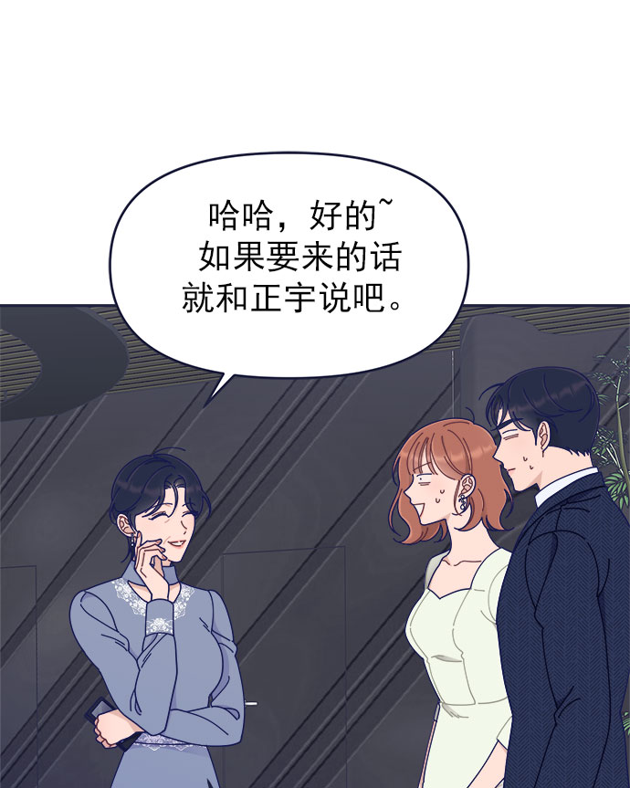 [第41话] 你觉得怎么样？12