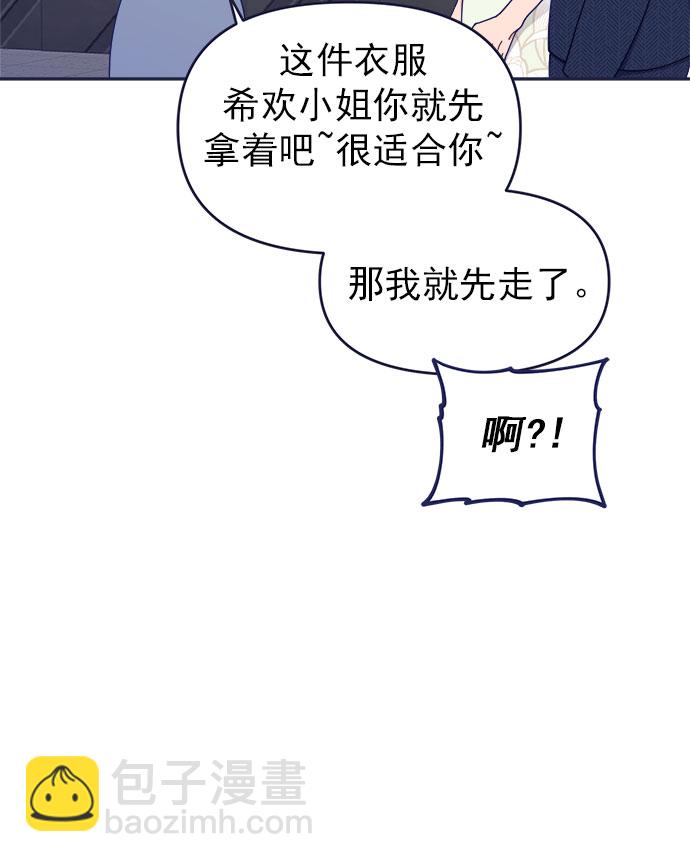 [第41话] 你觉得怎么样？13