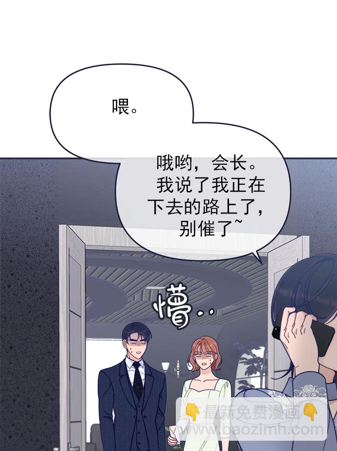 [第41话] 你觉得怎么样？14