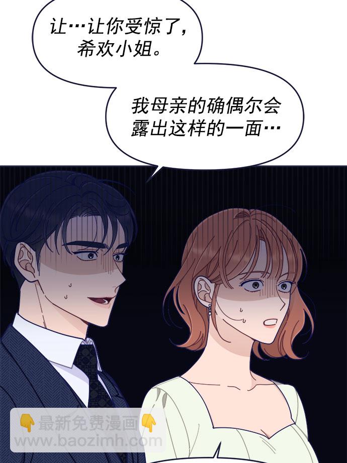 [第41话] 你觉得怎么样？16