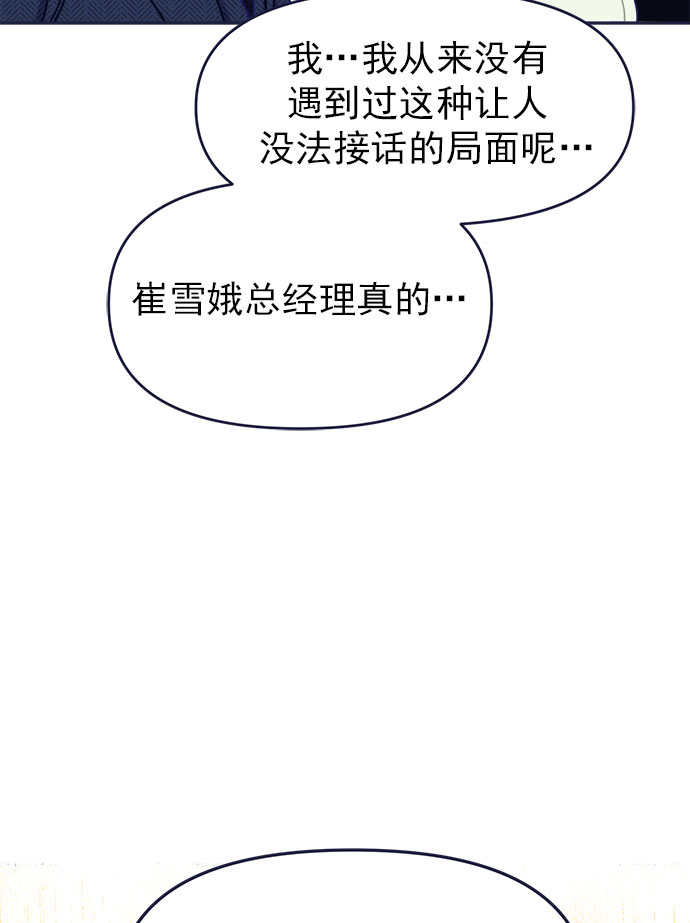 [第41话] 你觉得怎么样？17