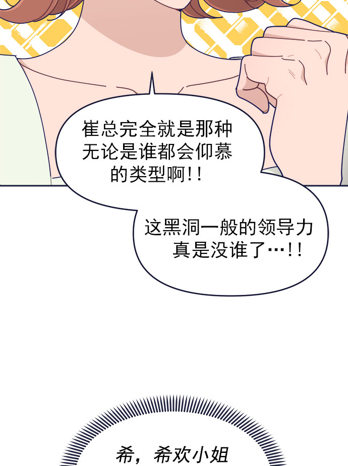 [第41话] 你觉得怎么样？19