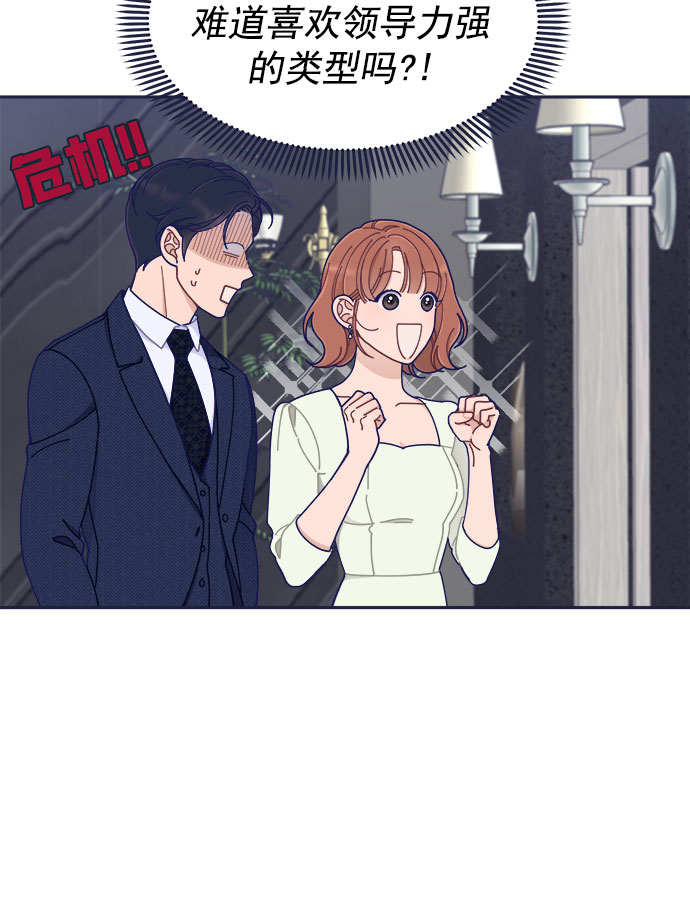 [第41话] 你觉得怎么样？20