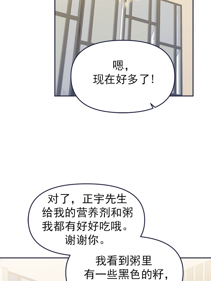 [第41话] 你觉得怎么样？24