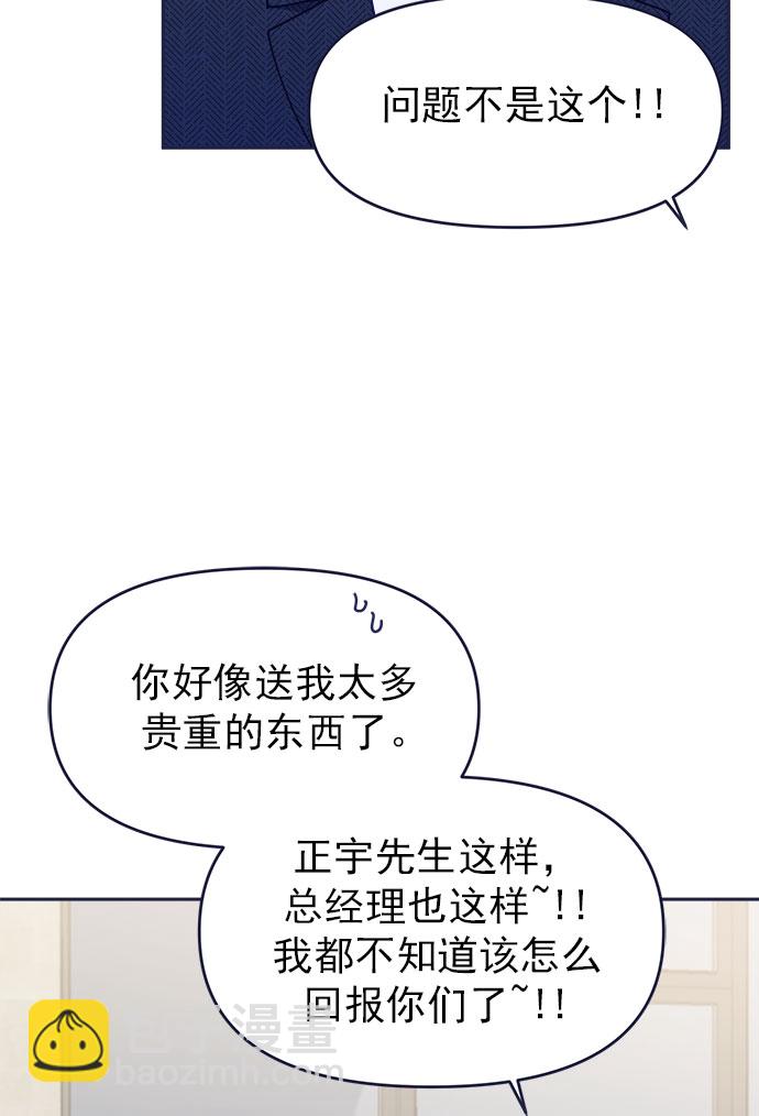[第41话] 你觉得怎么样？28