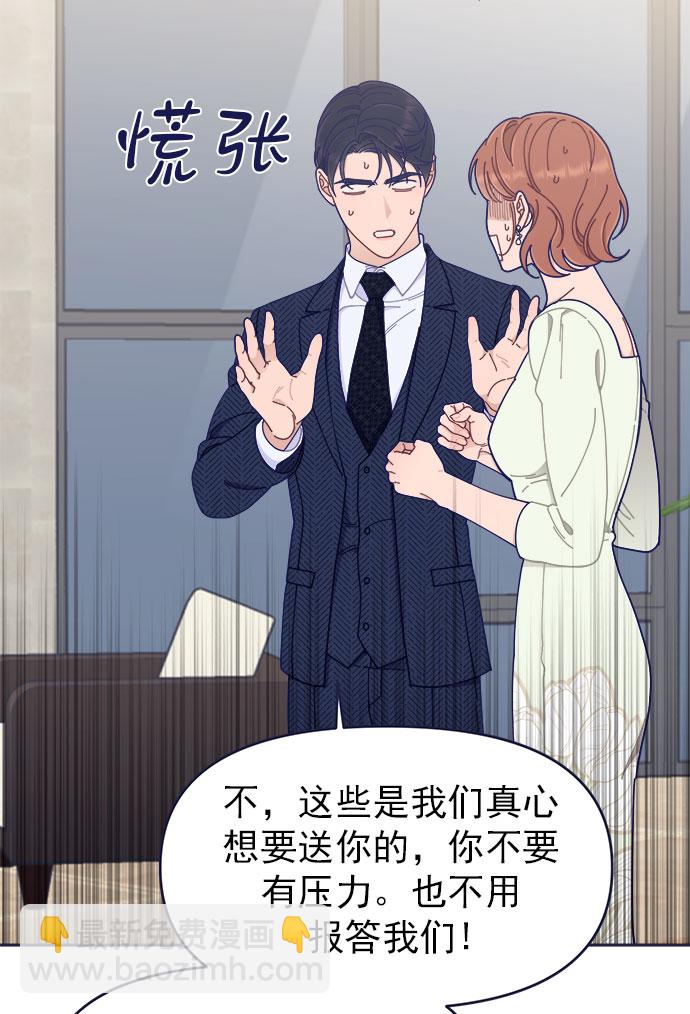 [第41话] 你觉得怎么样？29