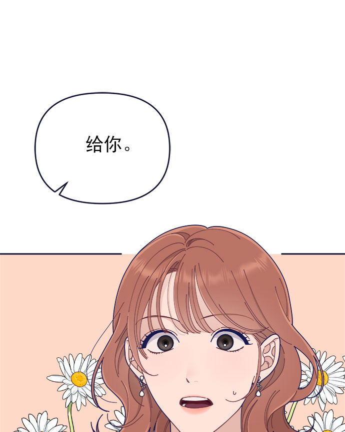 [第41话] 你觉得怎么样？3