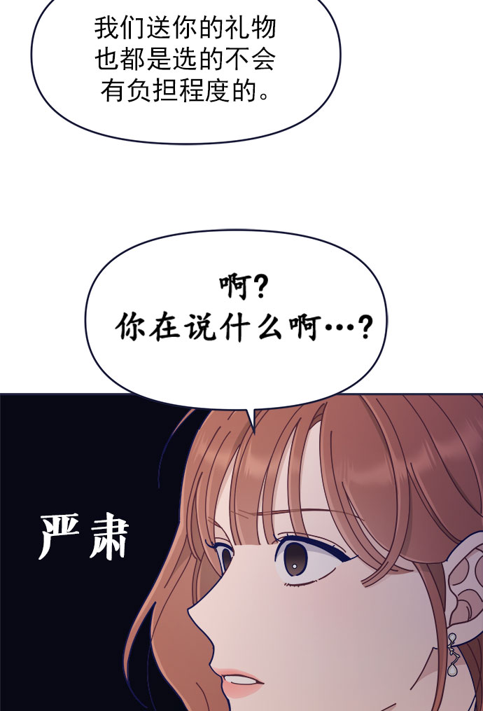 [第41话] 你觉得怎么样？30