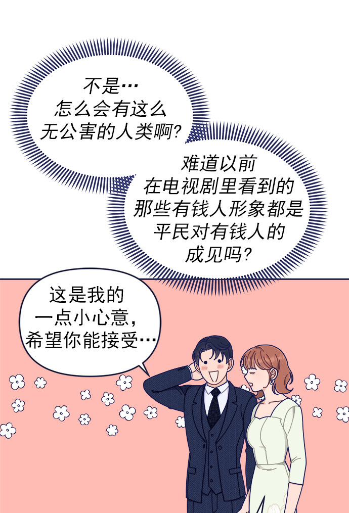 [第41话] 你觉得怎么样？33