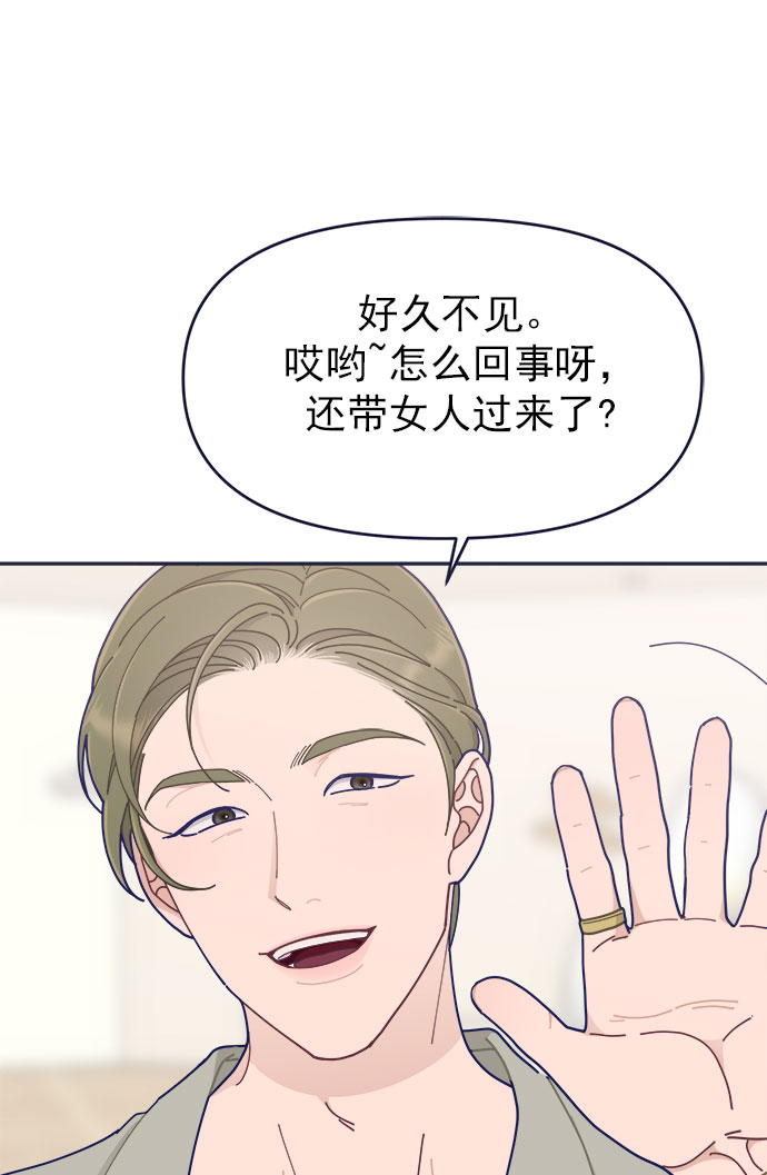 [第41话] 你觉得怎么样？38
