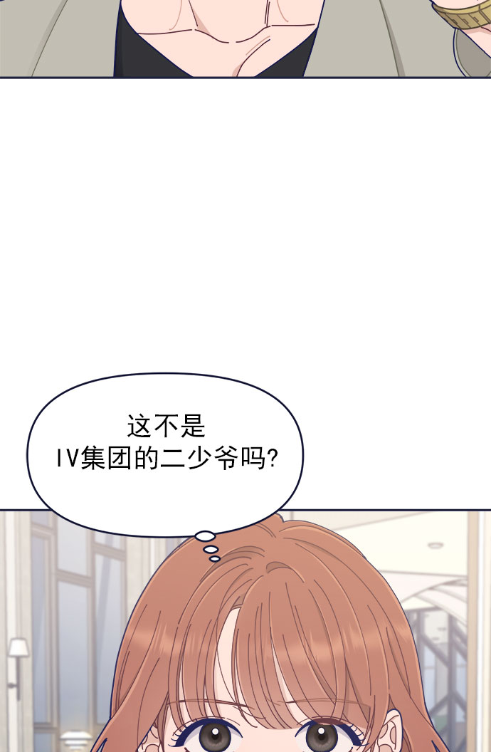[第41话] 你觉得怎么样？39