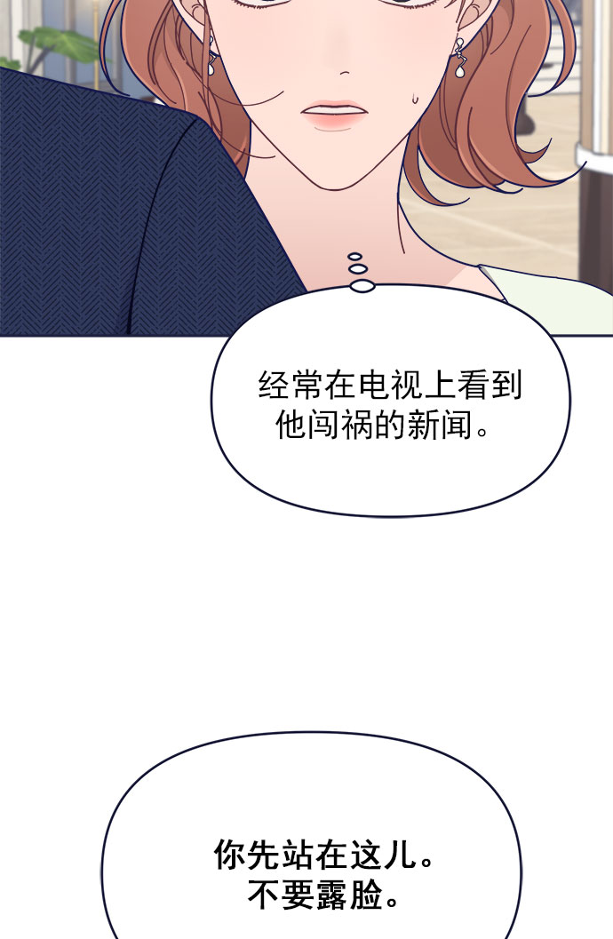 [第41话] 你觉得怎么样？40