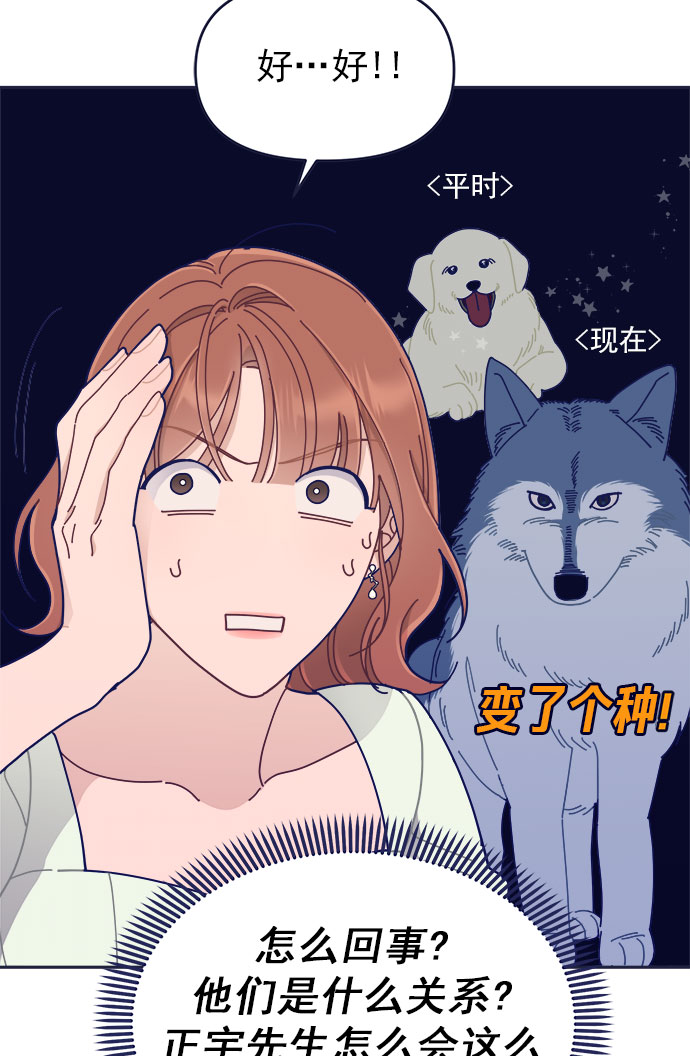 [第41话] 你觉得怎么样？44