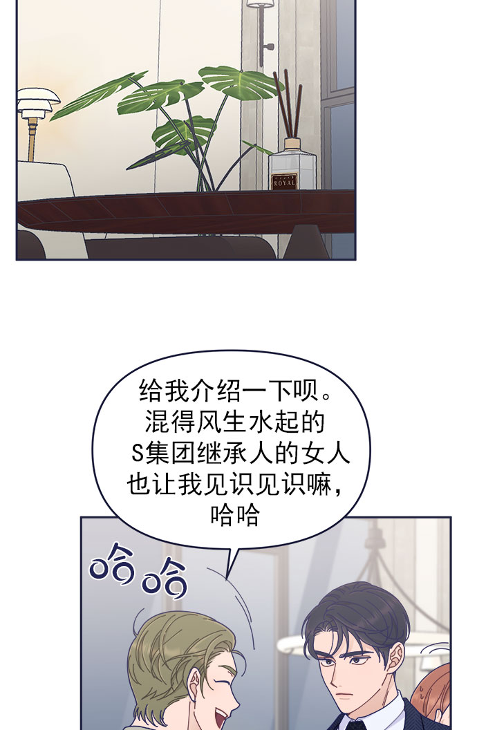 [第41话] 你觉得怎么样？46