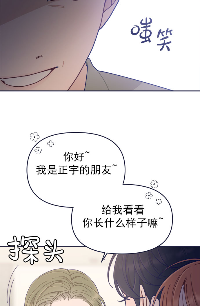 [第41话] 你觉得怎么样？48