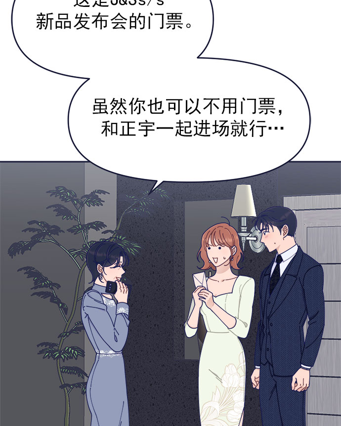 [第41话] 你觉得怎么样？5