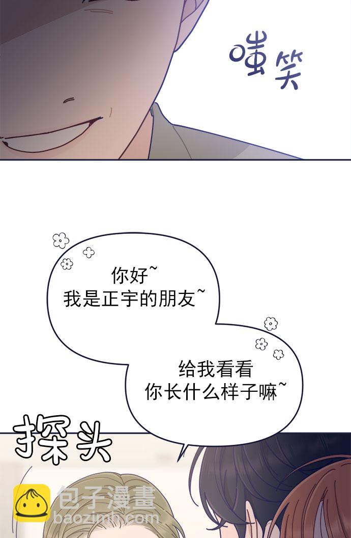 [第41话] 你觉得怎么样？52