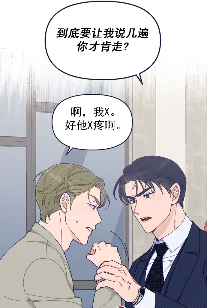 [第41话] 你觉得怎么样？56
