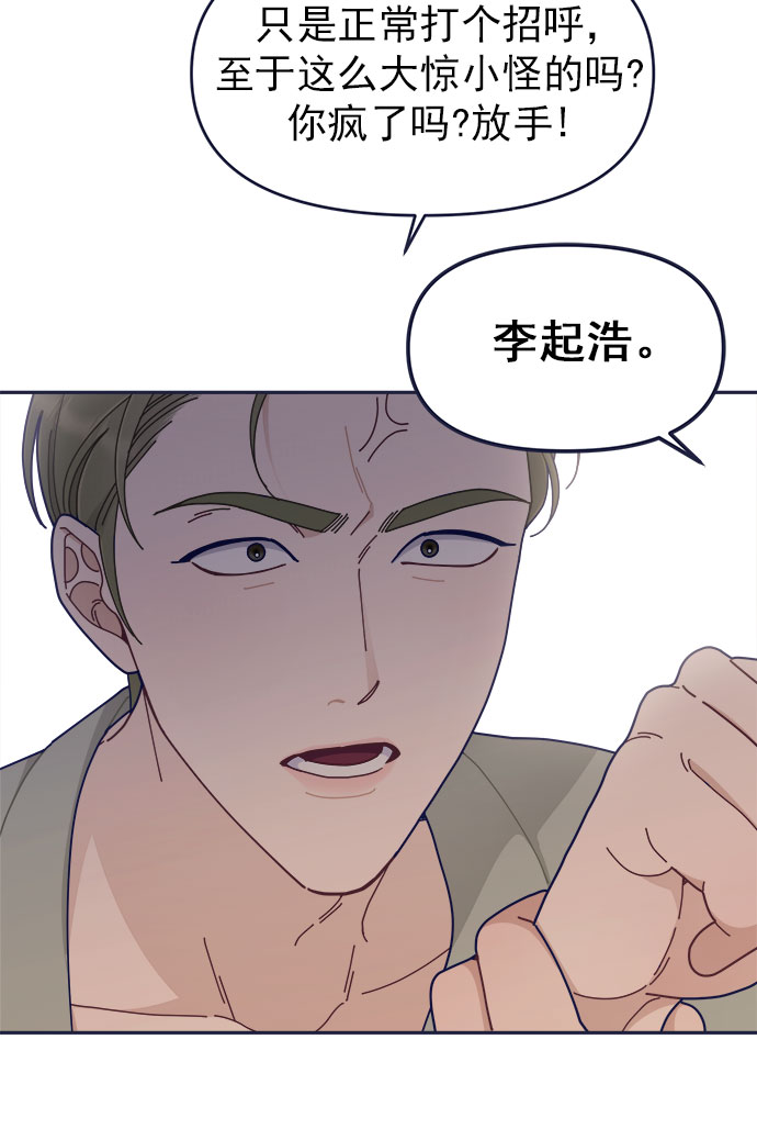 [第41话] 你觉得怎么样？58