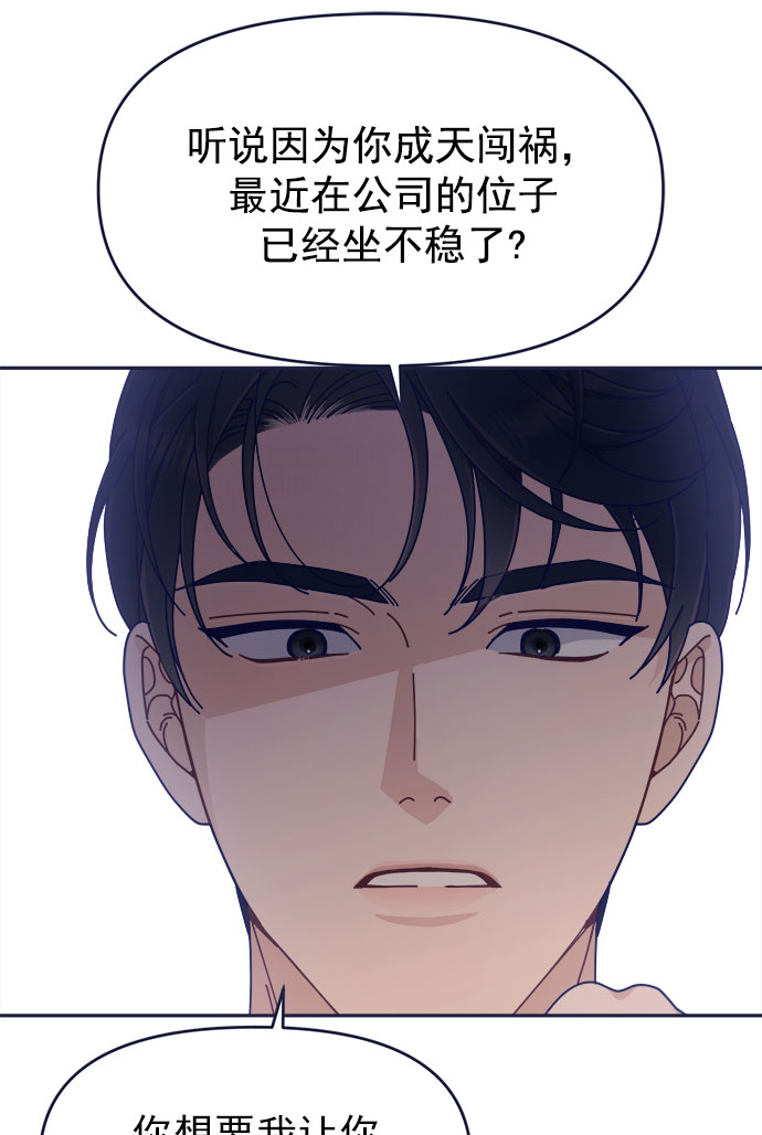 [第41话] 你觉得怎么样？59
