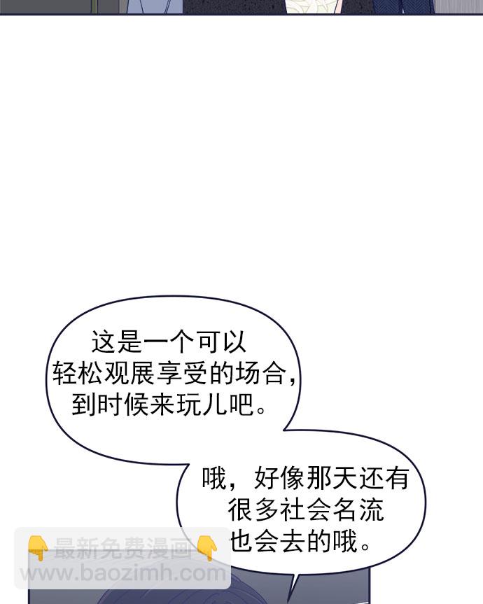 [第41话] 你觉得怎么样？6