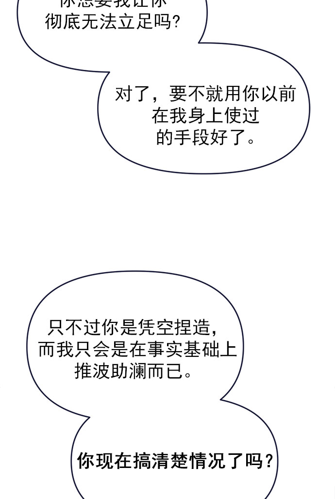 [第41话] 你觉得怎么样？60