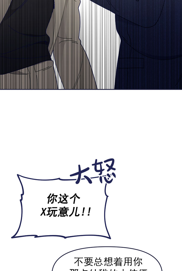 [第41话] 你觉得怎么样？62