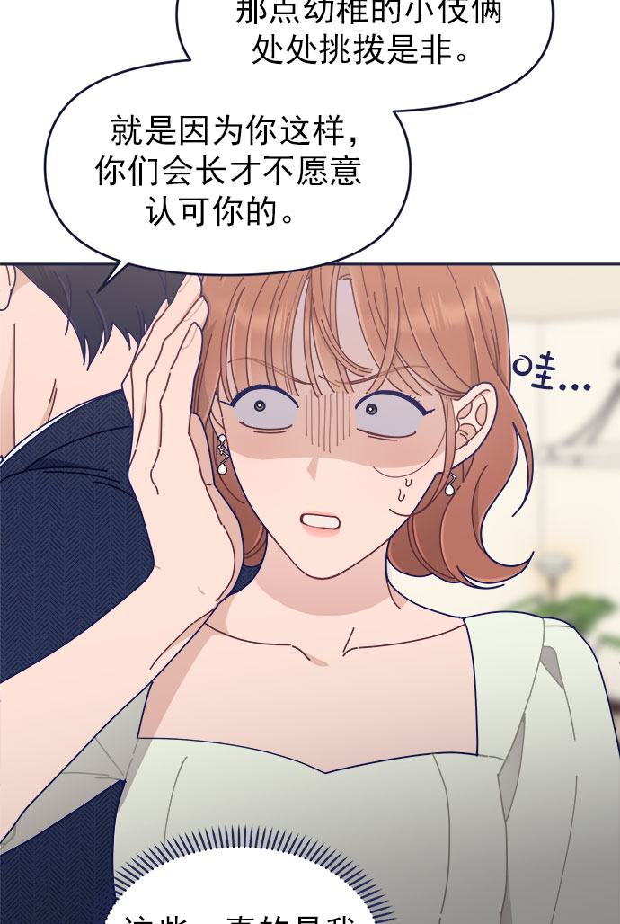[第41话] 你觉得怎么样？63