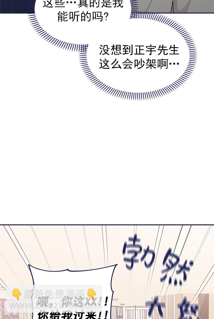 [第41话] 你觉得怎么样？64