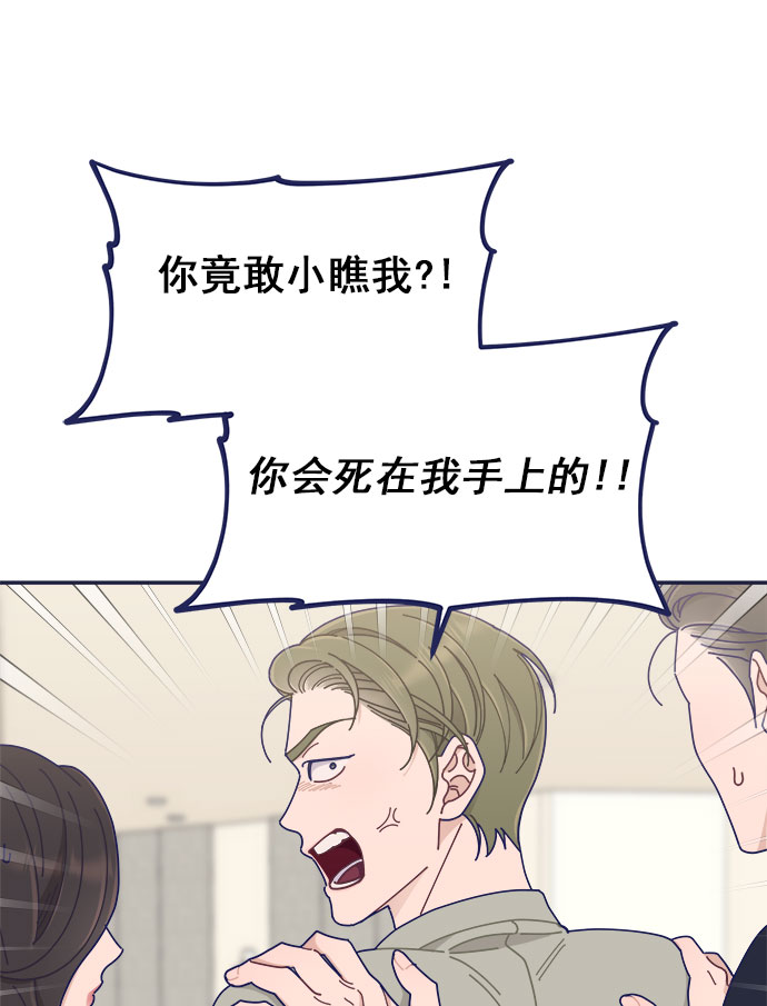 [第41话] 你觉得怎么样？66
