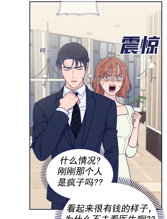 [第41话] 你觉得怎么样？69