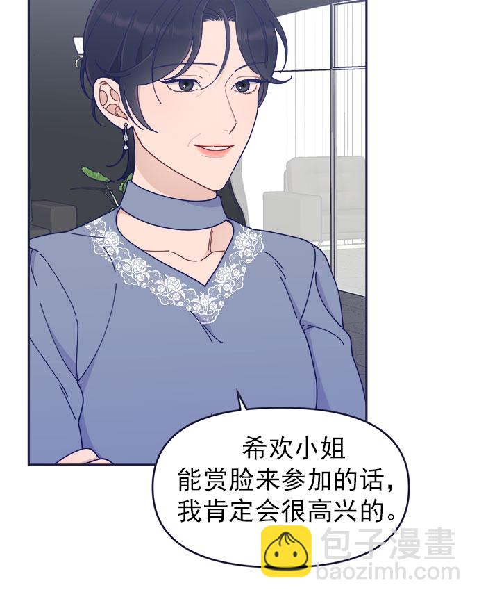[第41话] 你觉得怎么样？7